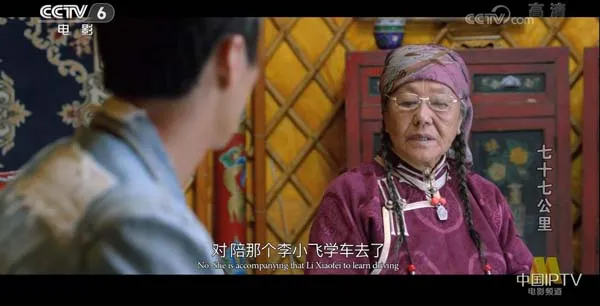 草原竞技精神