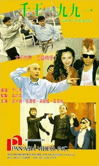 港式赌片