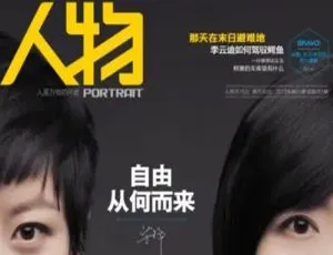 人物杂志2019-2020年电子版合集（高清PDF免费获取）逗逗迪迪爱唱歌 第二季全68集 国语中字 720P MP3 4.51G