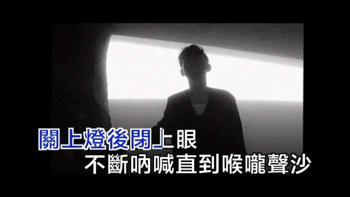 国语MV高清版