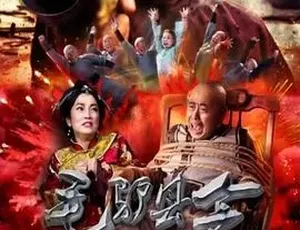 毛驴县令之非我莫属 2016古装喜剧动作片 汉语普通话高清版闪光的羽毛 2008 中国大陆 国语中字版