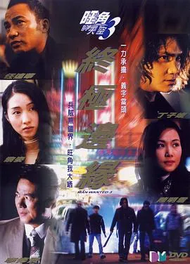 2000香港电影国语版