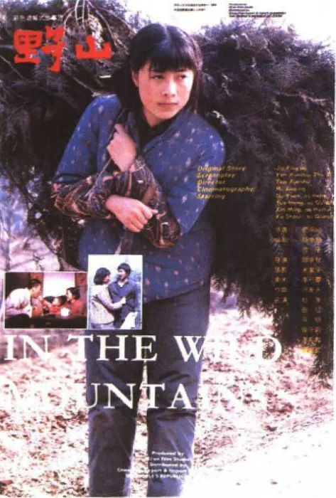1986中国经典电影