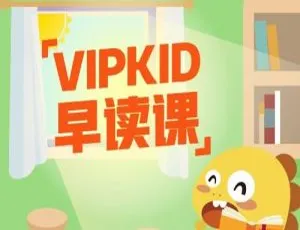 VIPKID早读课儿童英语早读223集MP3音频伍美珍儿童故事我班女生爱打人全10集MP3音频