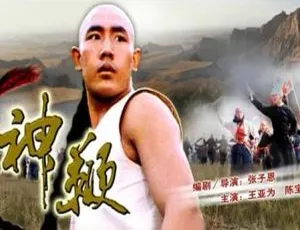 1986神鞭经典电影