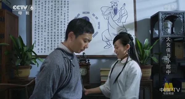武侠中医喜剧