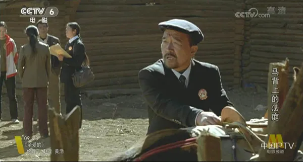 马背上的法庭 2006