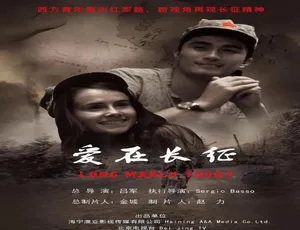 2019 中国大陆 爱在长征 汉语普通话1958香港电影抢新郎-高远姜明夏梦李清主演-国语中字