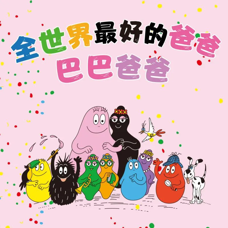幼儿早教故事