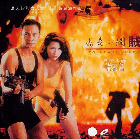 1995香港犯罪电影