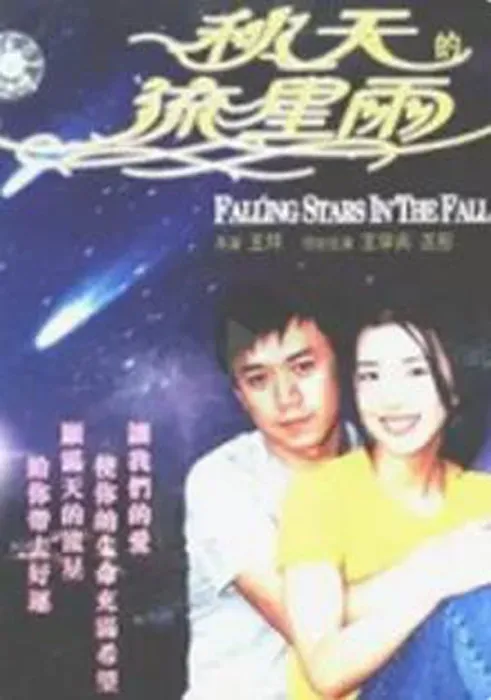 青春励志成长剧