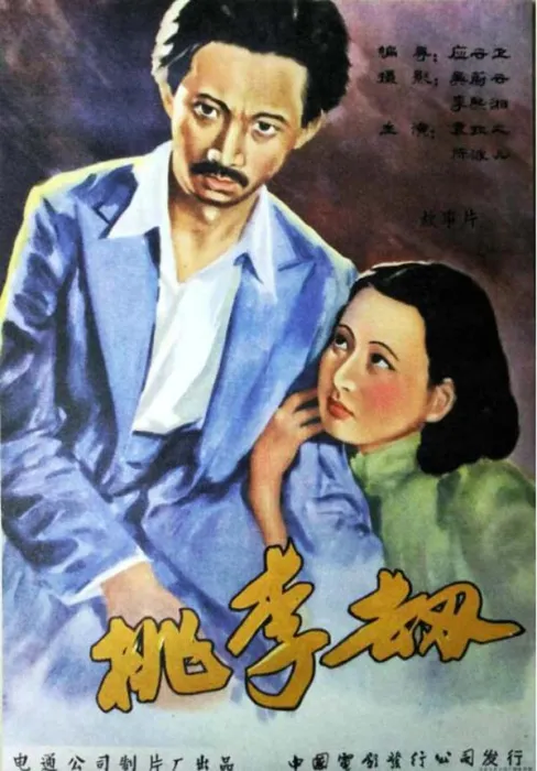 1934现实主义电影