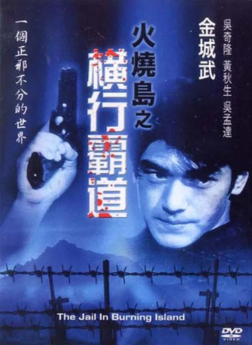 吴奇隆金城武