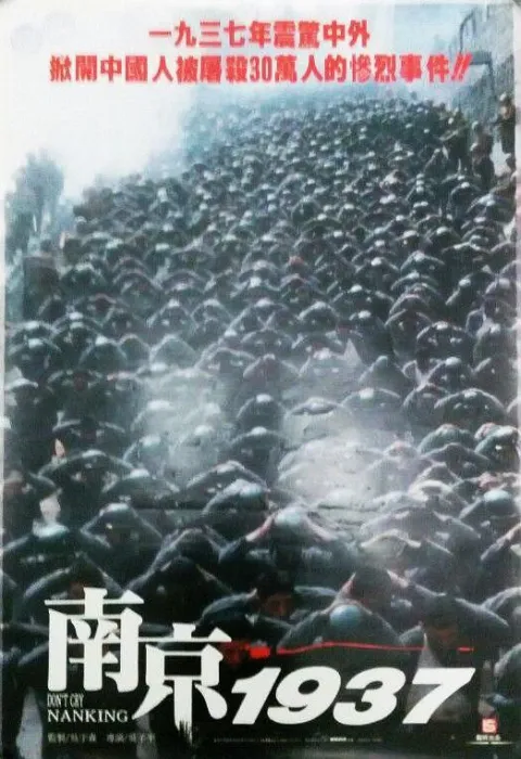 吴子牛电影