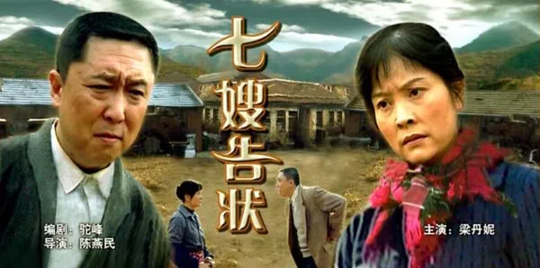 农村女性维权