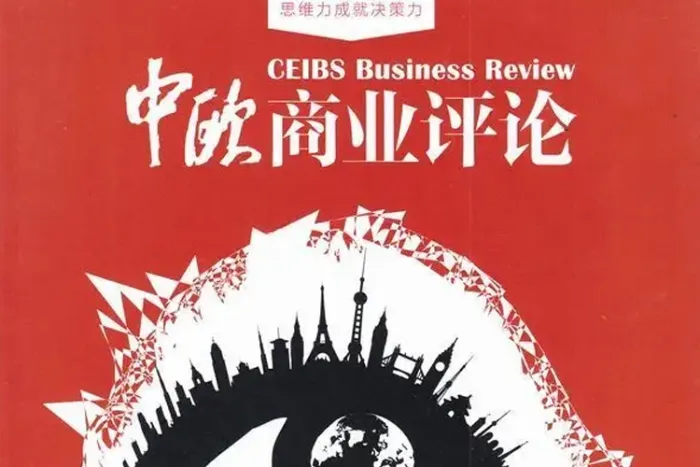 企业战略决策参考
