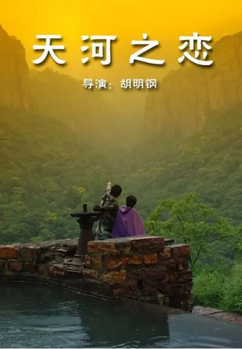 时代变迁国产片