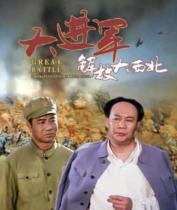 历史战役纪实