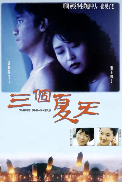 港岛悬疑美学