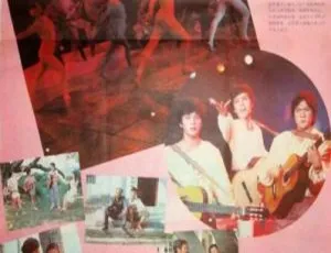 1986 中国香港 吉他回旋曲 国语中字 2.03GB