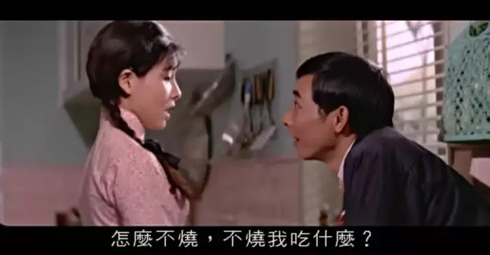 1970凌波关山电影