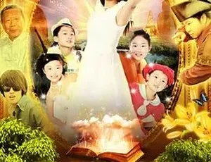 2012囧蛋奇兵 喜剧儿童奇幻 汉语普通话-蓝海网