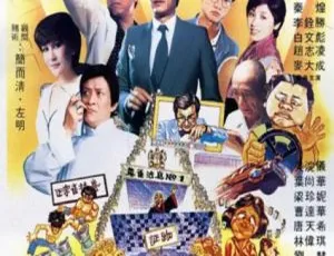 《打雀英雄传》1981年国语中文字幕版-蓝海网