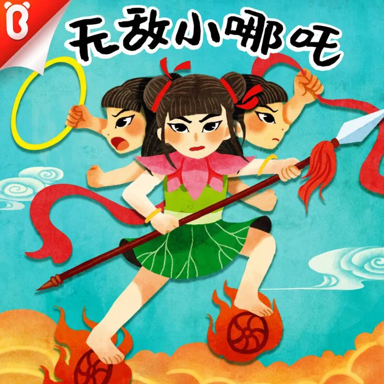 宝宝巴士音频