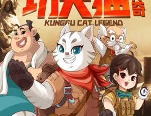 功夫猫传奇：冒险推理侦探故事全集144集 MP3音频-蓝海网