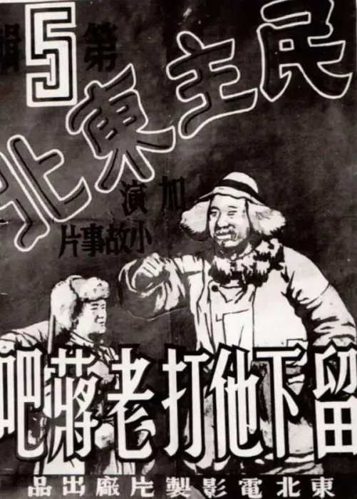 红色经典电影