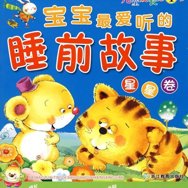 一千零一夜有声故事