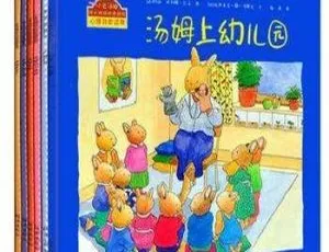 小兔汤姆成长故事全集 儿童绘本有声读物28集MP3音频合集-蓝海网