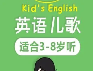 少儿英语儿歌精选47首：宝贝轻松学英语启蒙必备-蓝海网