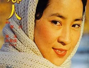 1980年台湾经典电影原乡人 1080P高清修复版 秦汉林凤娇傅碧辉作品-蓝海网