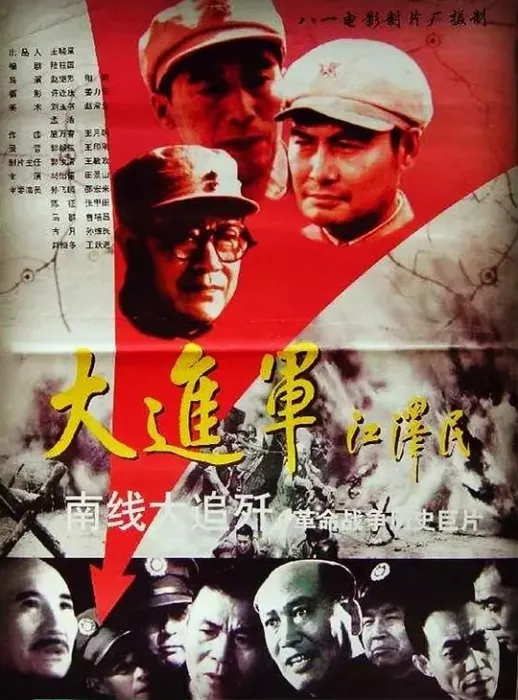 解放战争电影
