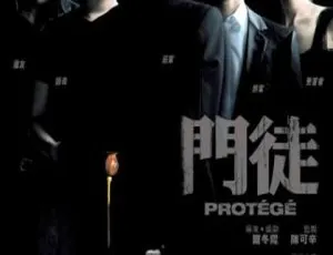 2007年中国大陆电影门徒 国语中字高清完整版-蓝海网