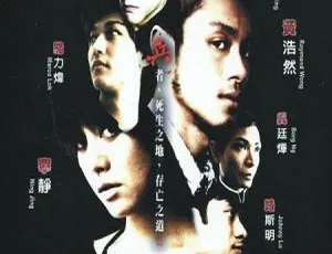 2005香港借兵国语中字MP4高清-蓝海网