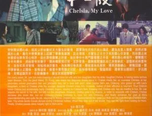 1976 香港电影 秋霞 国语中英字幕 VOB高清版本