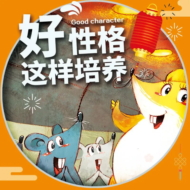 儿童情商培养