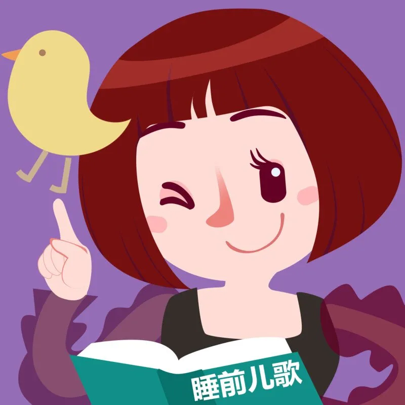 儿童睡前故事TOP3