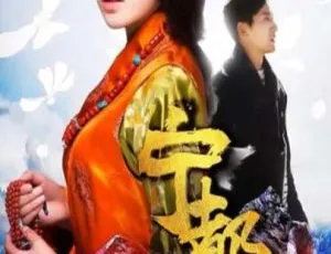 宁都拉 2018中国大陆电影 国语中字