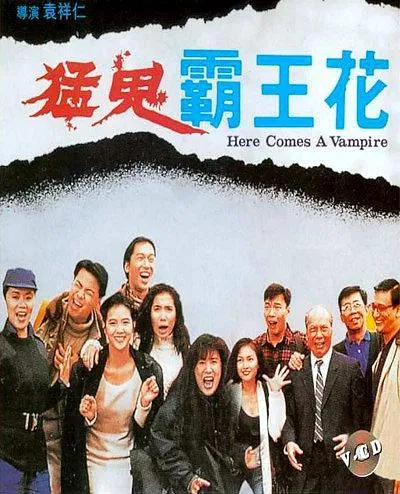吴君如驱鬼动作片