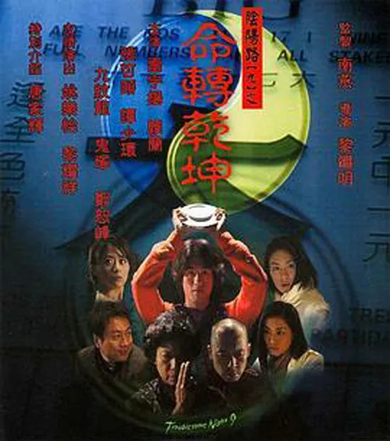 国粤双语惊悚片