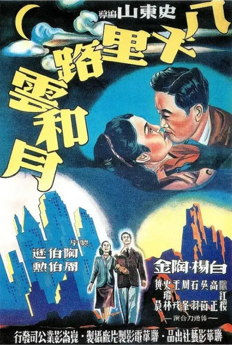 抗战时期爱情故事
