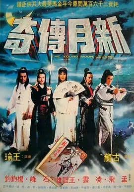 台湾武侠电影