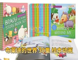 Brady’s World布莱迪的世界：英语启蒙动画全30集儿童音乐：和妈妈一起唱儿谣 经典儿谣全集89集MP3 亲子互动必备