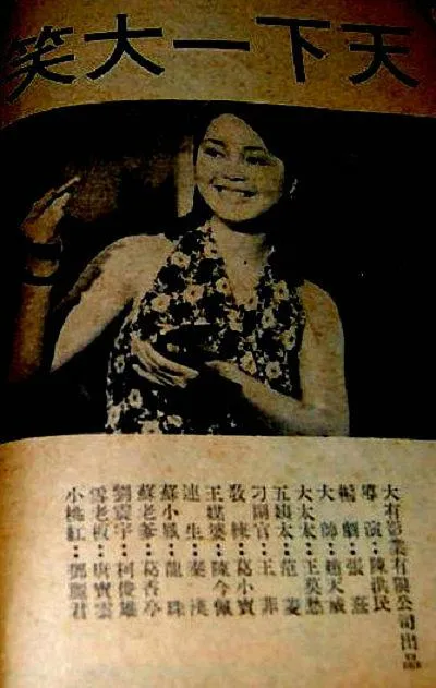 香港经典喜剧 歌舞片
