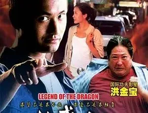 2005龙威父子 动作剧情片 国语高清