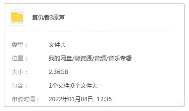 复仇者联盟3原声带FLAC