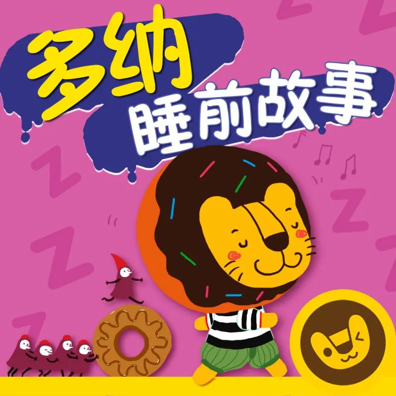 早教启蒙音频